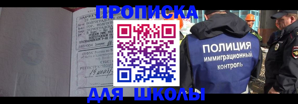 временная регистрация надежно в Рошале