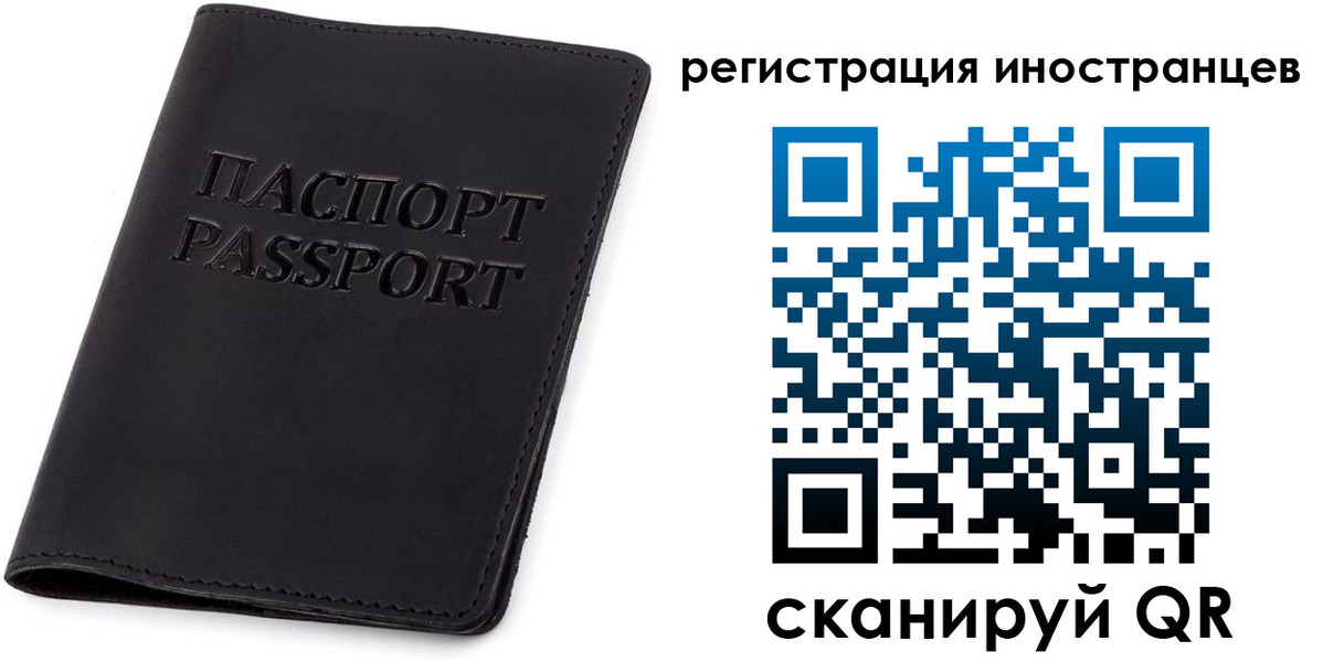 временная регистрация законно в Рошале