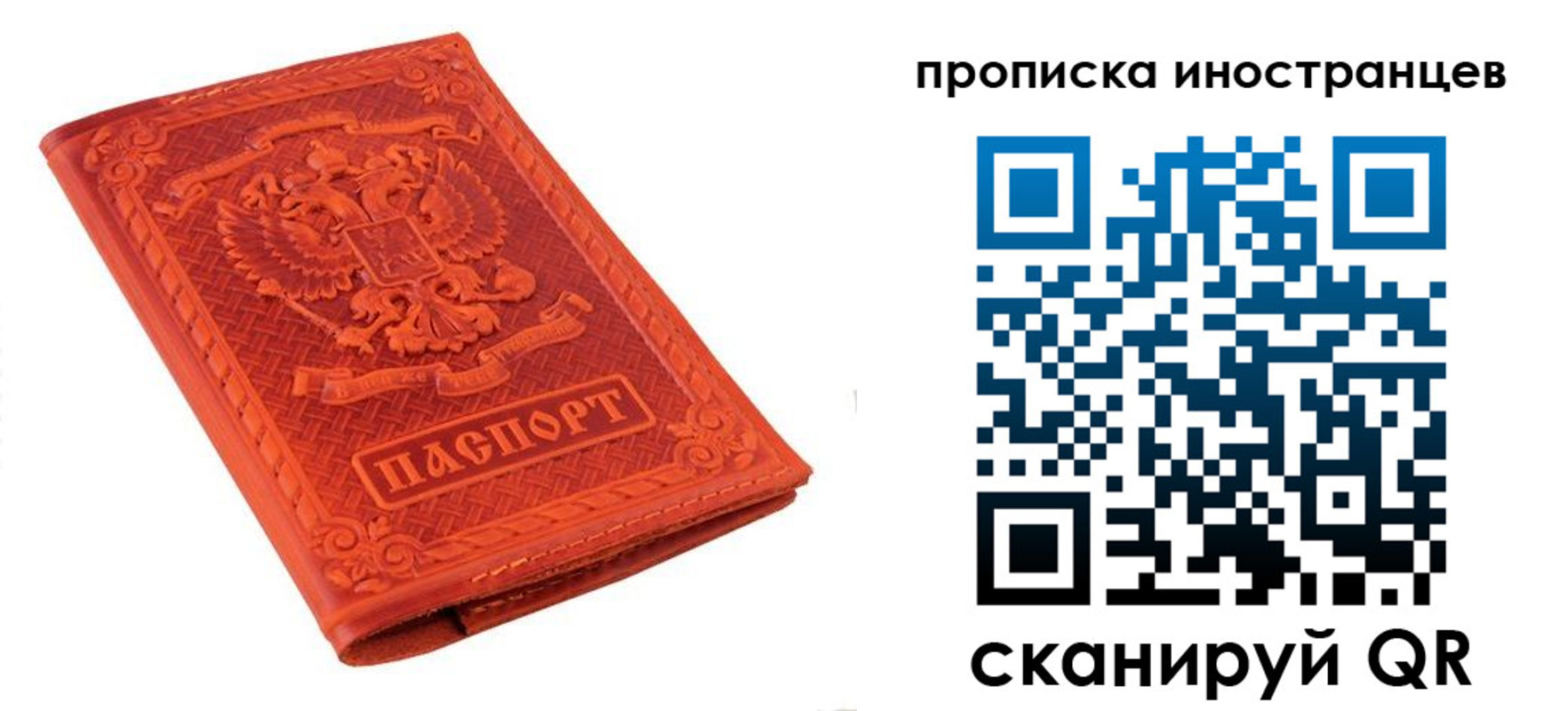 найти адрес прописки в Рошале