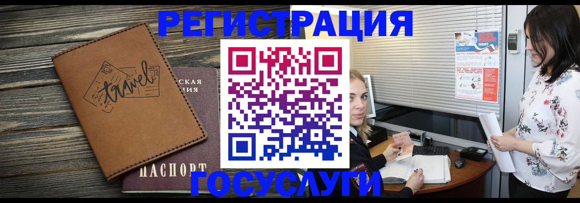 временная регистрация 2025 в Рошале