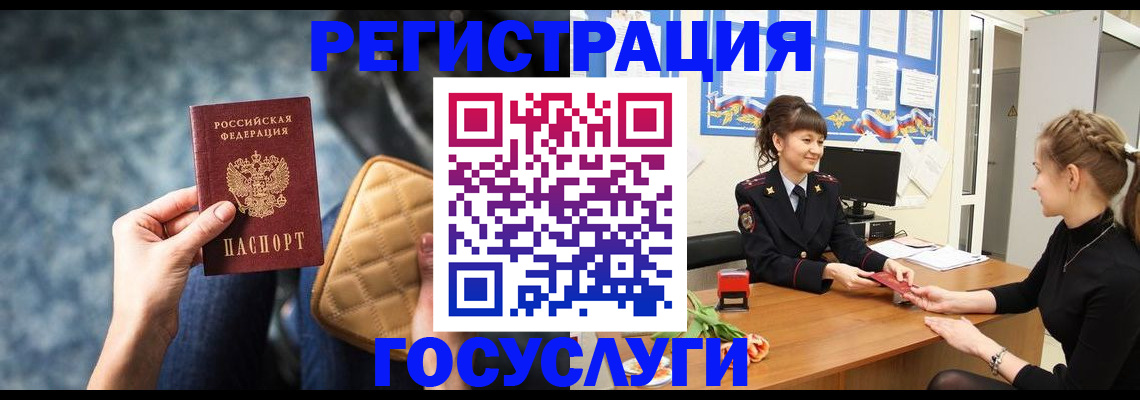 временная регистрация гарантия в Рошале